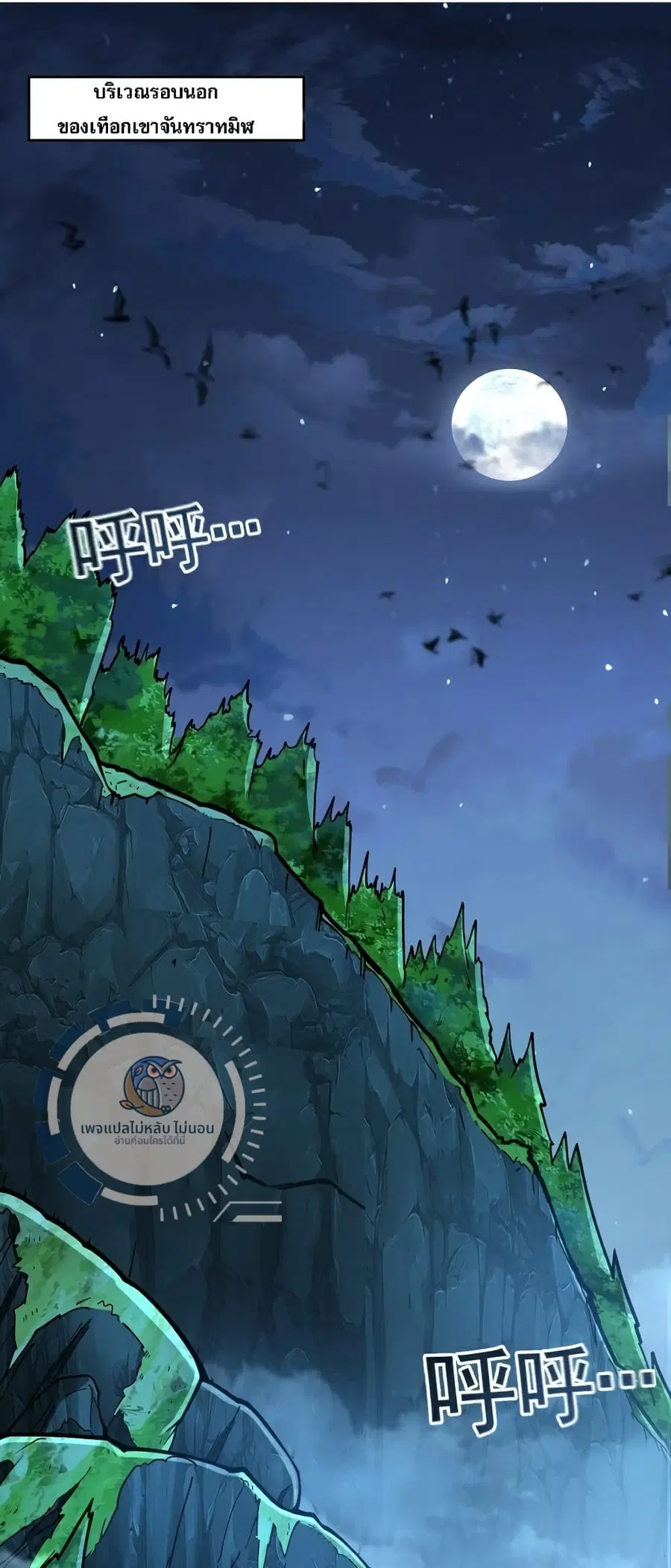 I Have a Million Times Attack Speed. ตอนที่ 2 หน้า 2