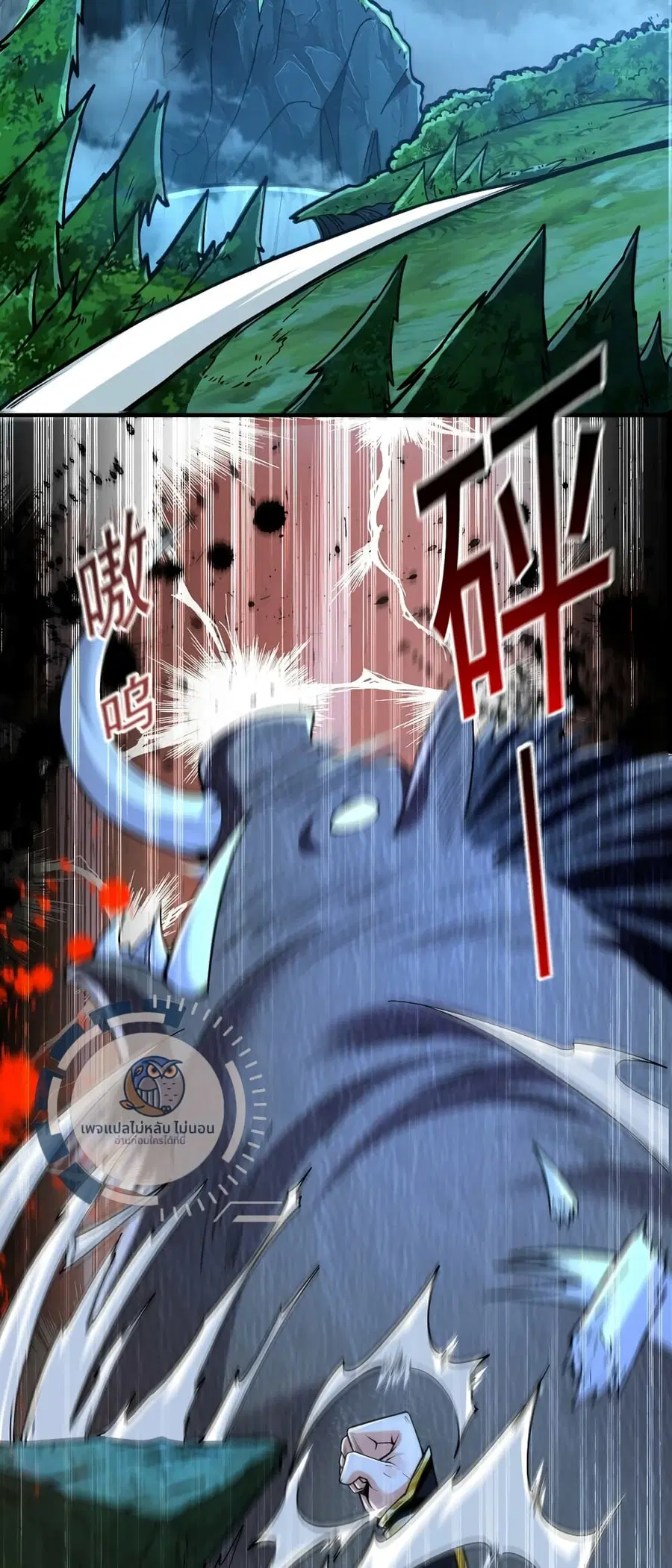 I Have a Million Times Attack Speed. ตอนที่ 2 หน้า 3