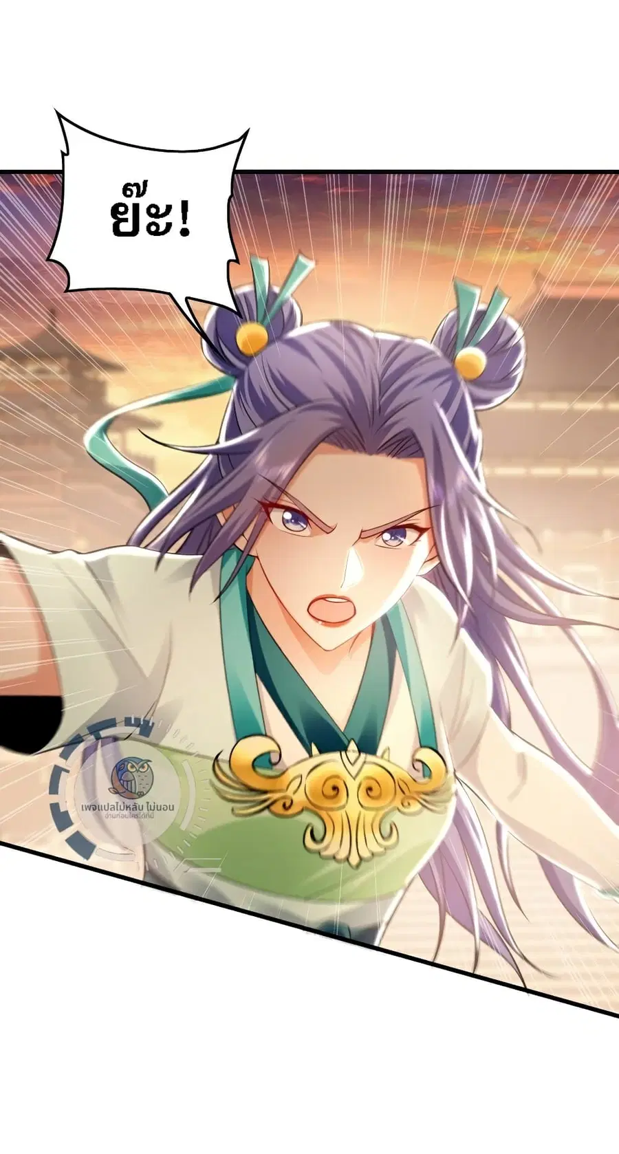 I Have a Million Times Attack Speed. ตอนที่ 20 หน้า 2