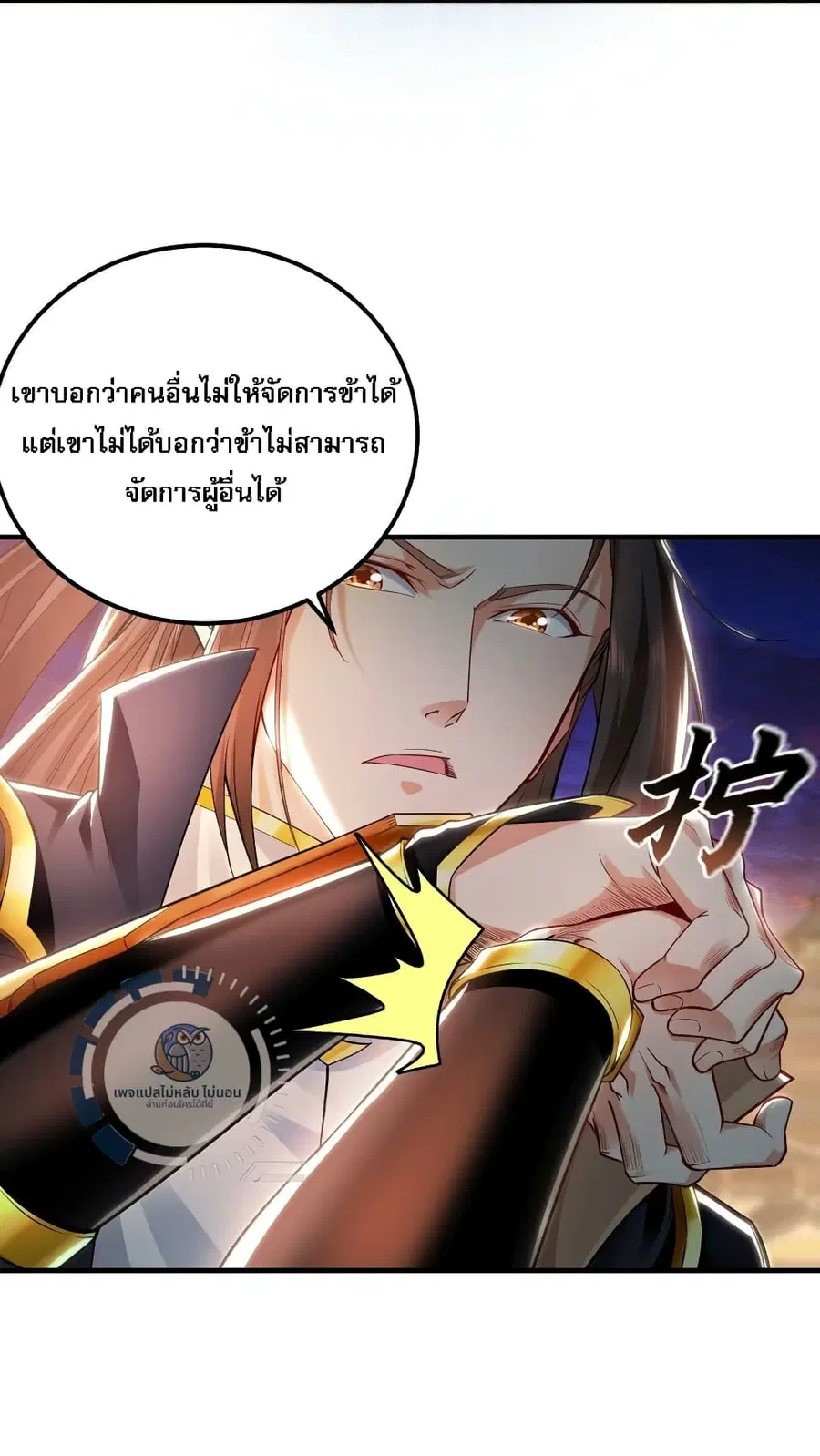 I Have a Million Times Attack Speed. ตอนที่ 21 หน้า 3