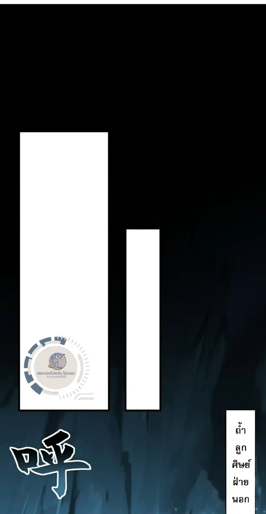 I Have a Million Times Attack Speed. ตอนที่ 22 หน้า 2