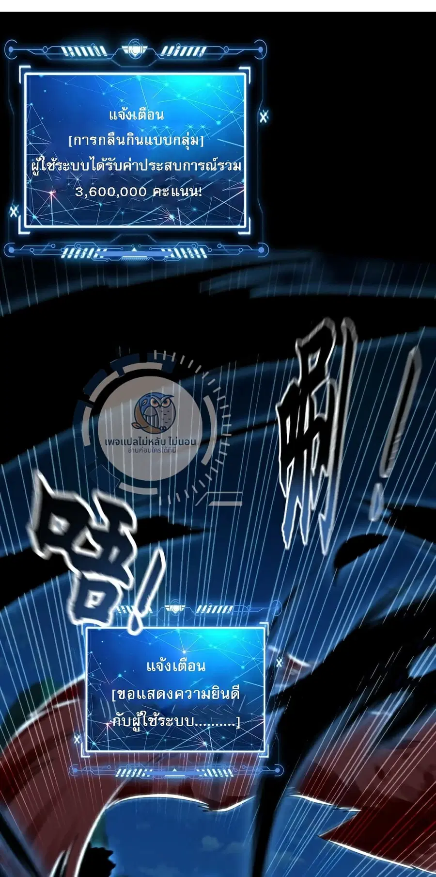 I Have a Million Times Attack Speed. ตอนที่ 23 หน้า 2