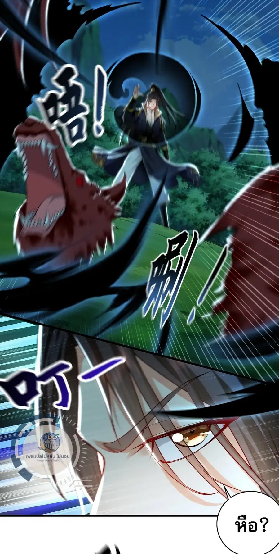 I Have a Million Times Attack Speed. ตอนที่ 23 หน้า 3