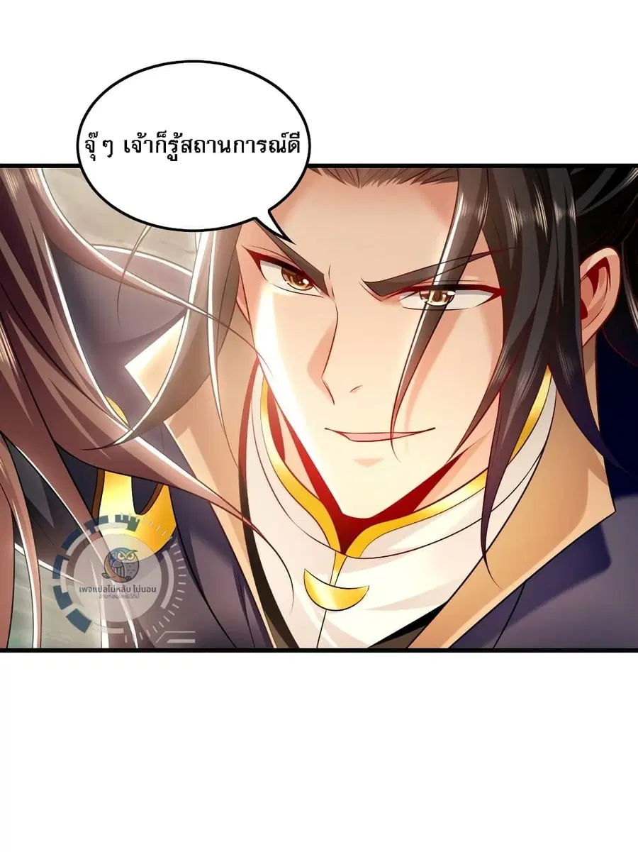 I Have a Million Times Attack Speed. ตอนที่ 24 หน้า 3