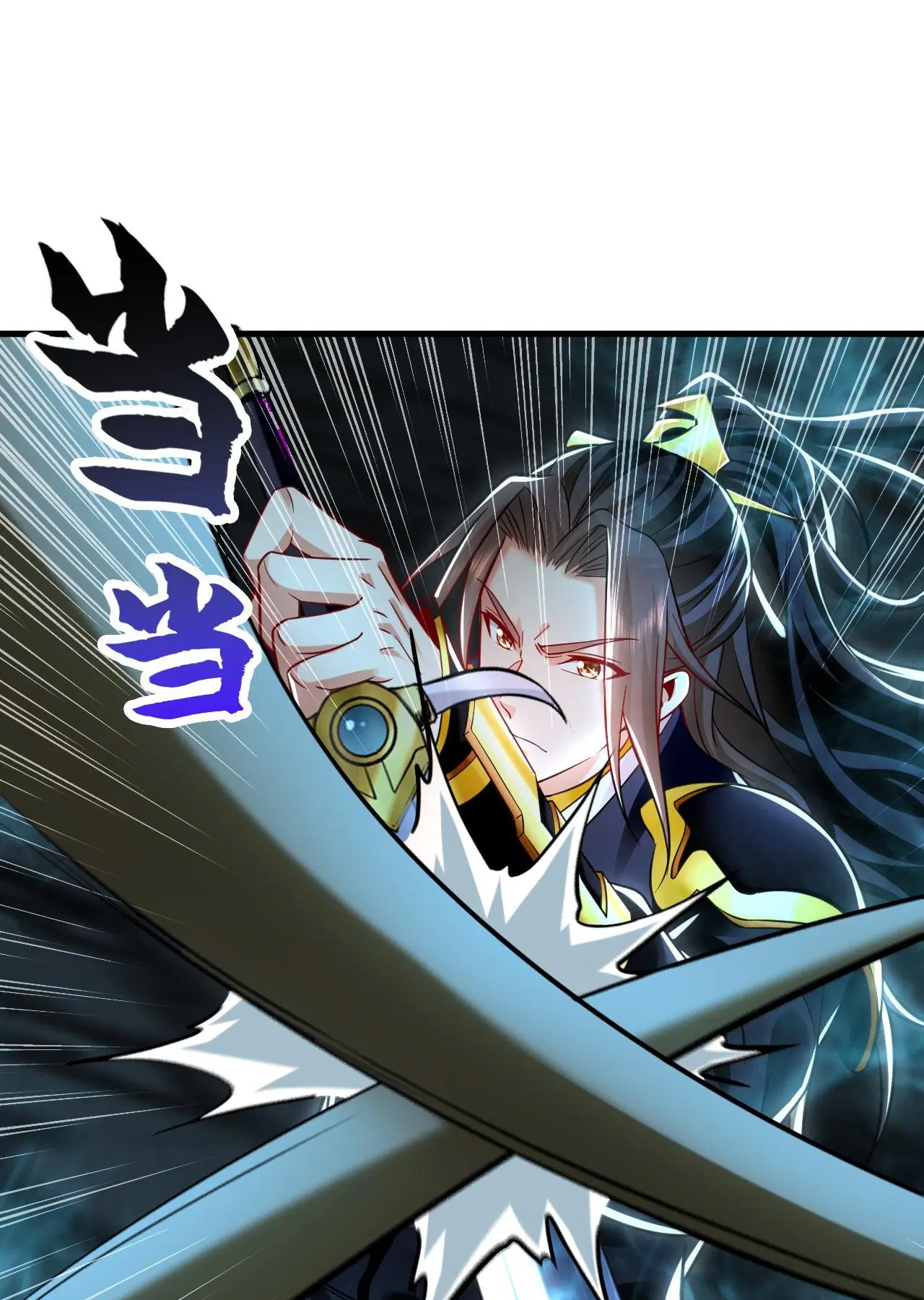 I Have a Million Times Attack Speed. ตอนที่ 26 หน้า 3
