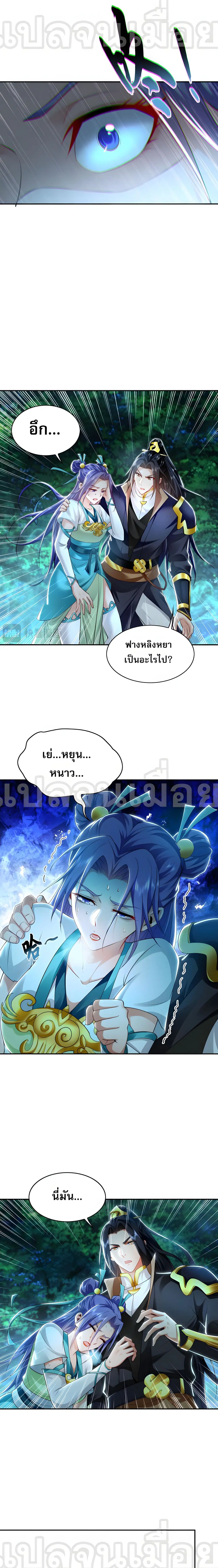 I Have a Million Times Attack Speed. ตอนที่ 28 หน้า 2
