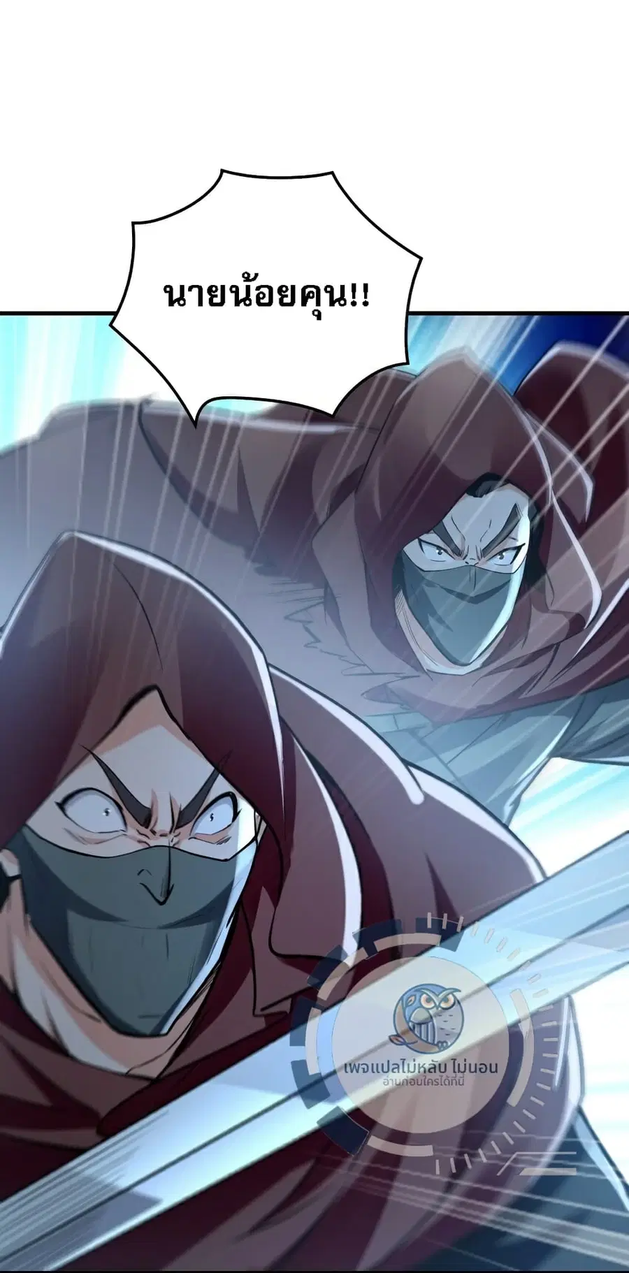 I Have a Million Times Attack Speed. ตอนที่ 3 หน้า 2