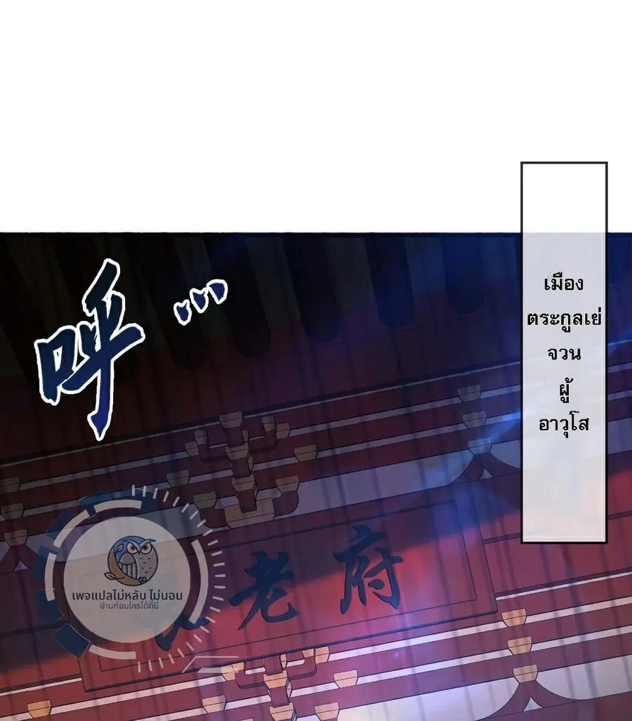 I Have a Million Times Attack Speed. ตอนที่ 4 หน้า 2