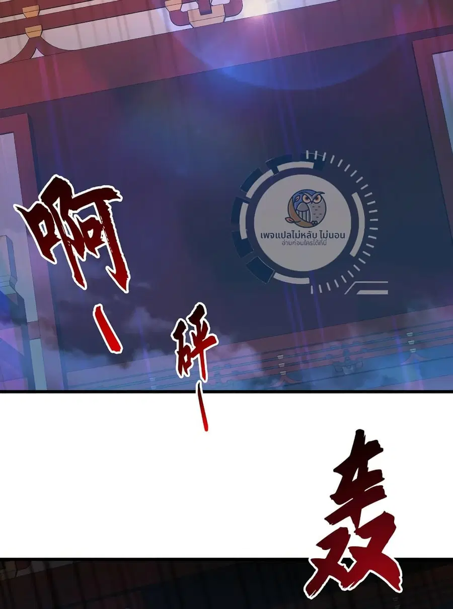 I Have a Million Times Attack Speed. ตอนที่ 4 หน้า 3
