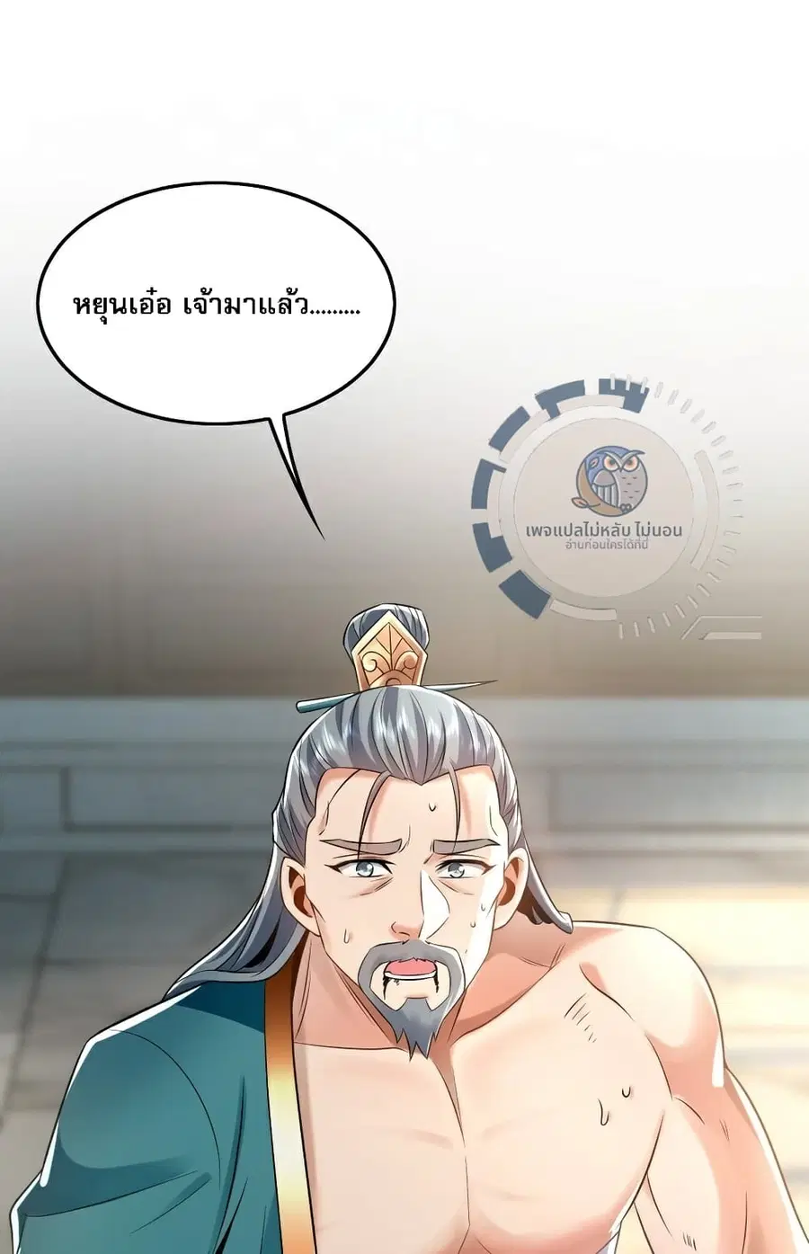 I Have a Million Times Attack Speed. ตอนที่ 5 หน้า 2
