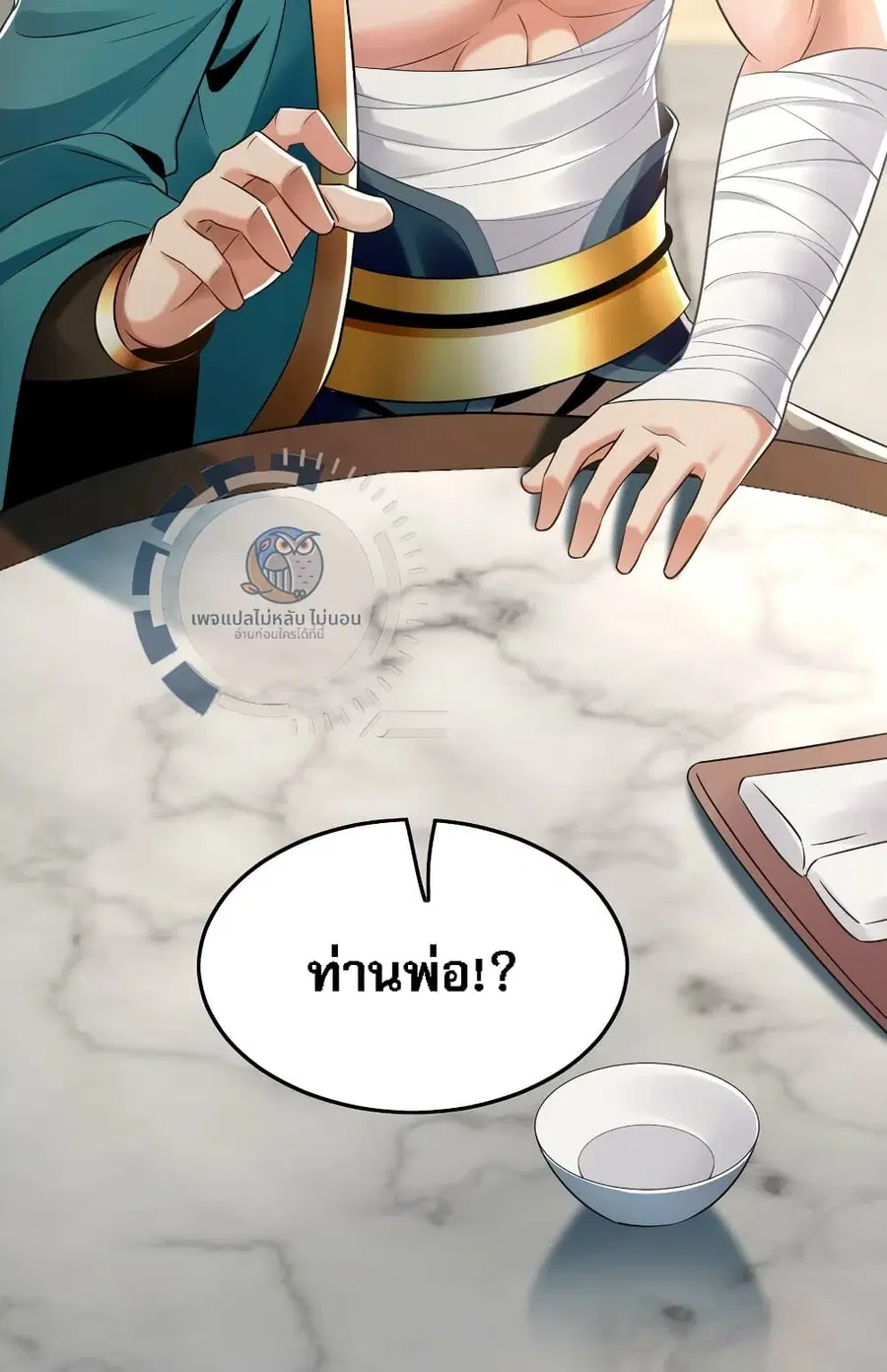 I Have a Million Times Attack Speed. ตอนที่ 5 หน้า 3