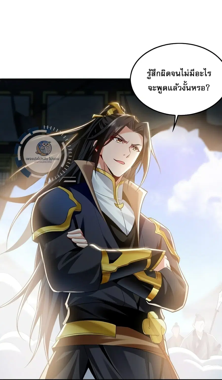 I Have a Million Times Attack Speed. ตอนที่ 6 หน้า 2