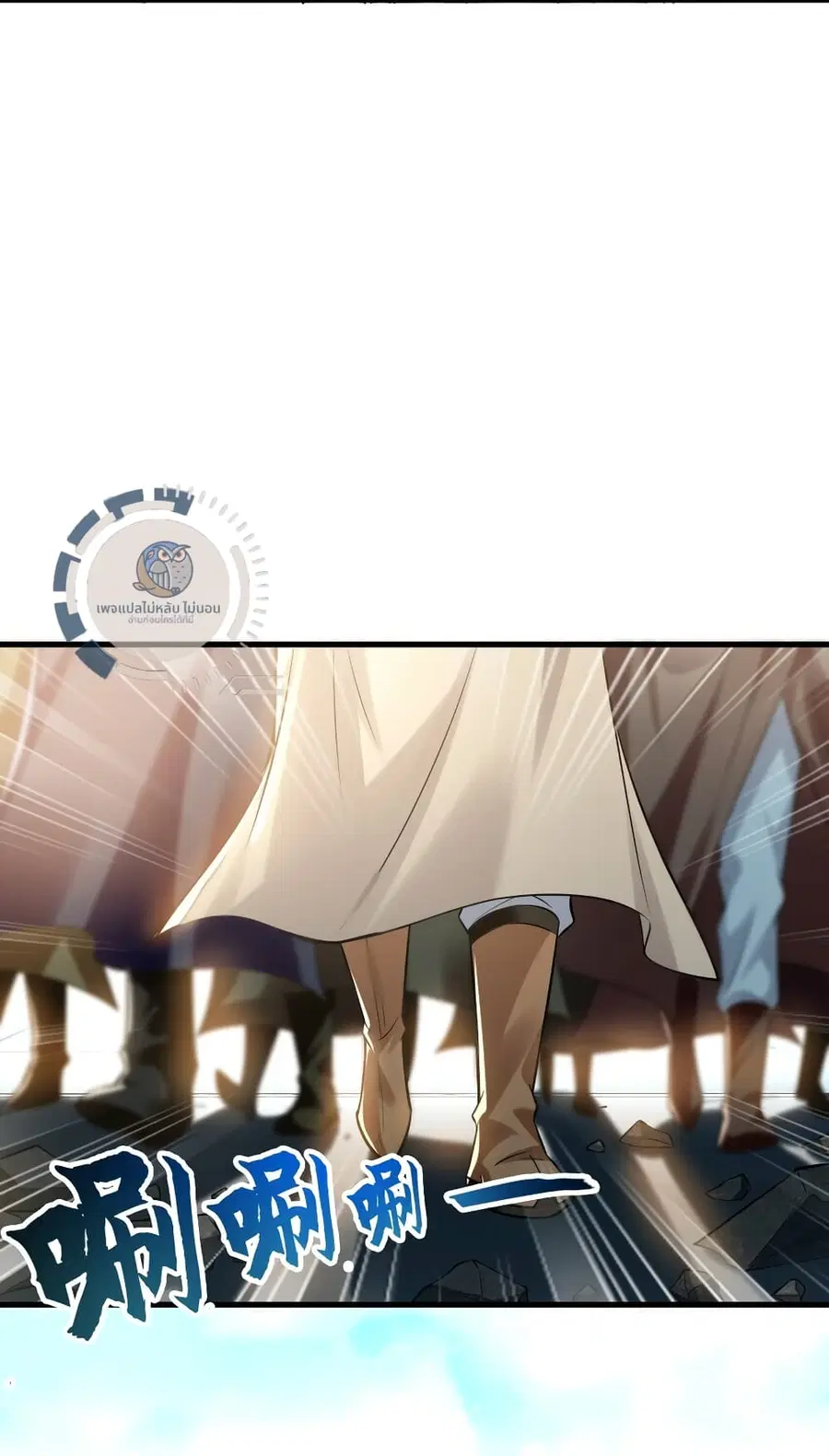 I Have a Million Times Attack Speed. ตอนที่ 6 หน้า 3