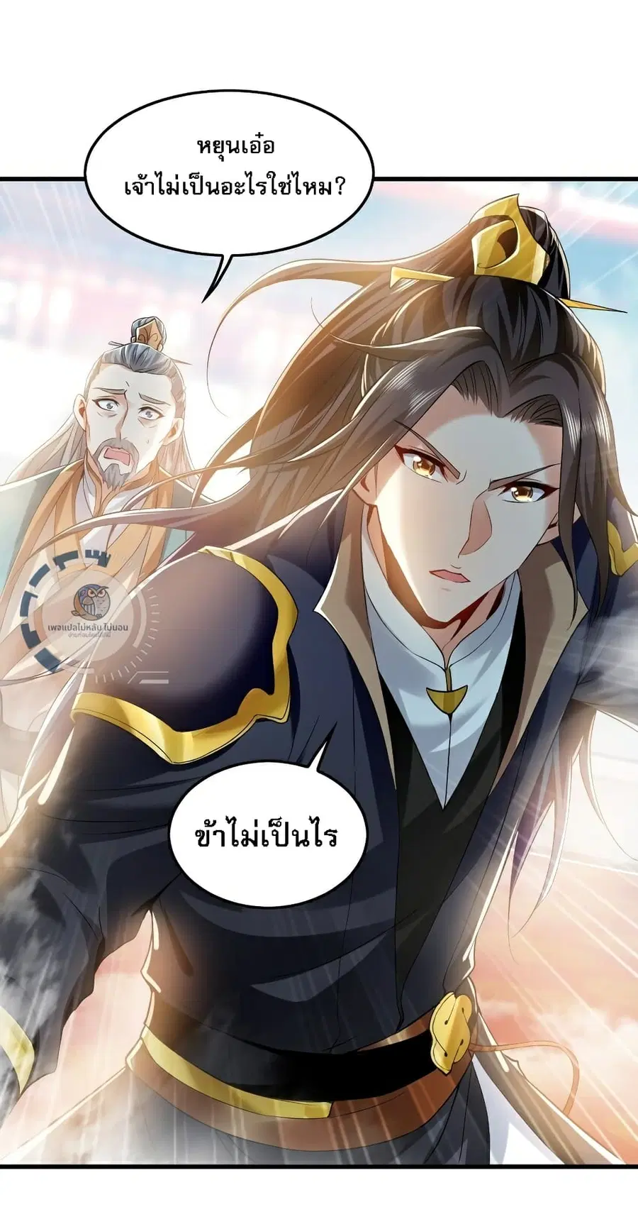 I Have a Million Times Attack Speed. ตอนที่ 7 หน้า 2