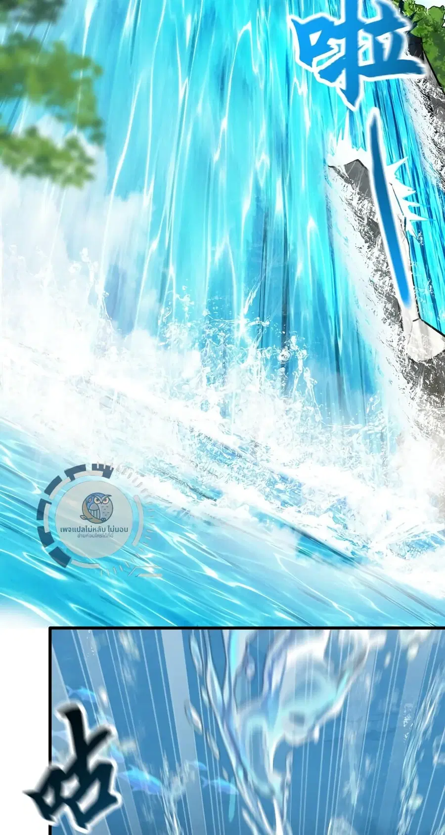 I Have a Million Times Attack Speed. ตอนที่ 8 หน้า 3