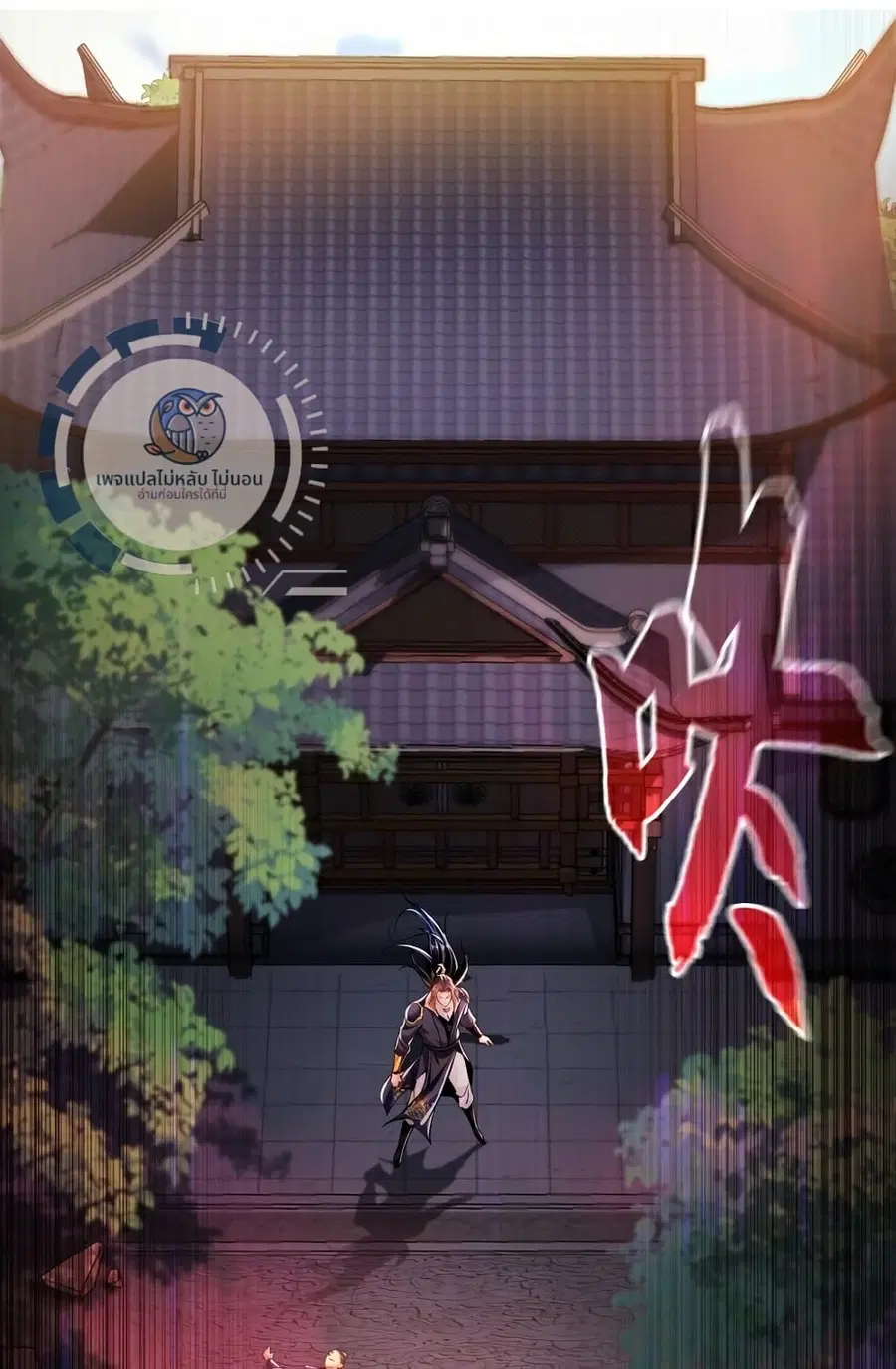 I Have a Million Times Attack Speed. ตอนที่ 9 หน้า 2