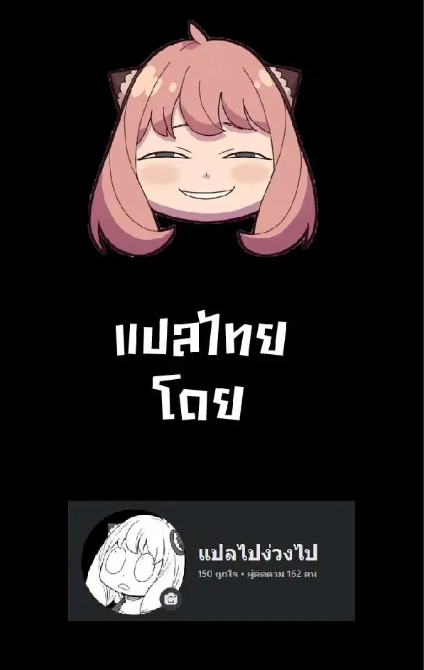 I Have a Mythical Tree ตอนที่ 26 หน้า 3