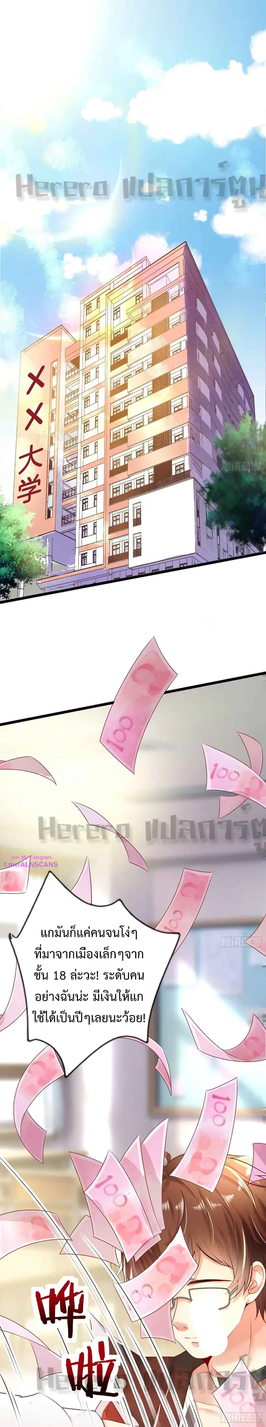 I Have a New Identity Weekly ตอนที่ 1 หน้า 2