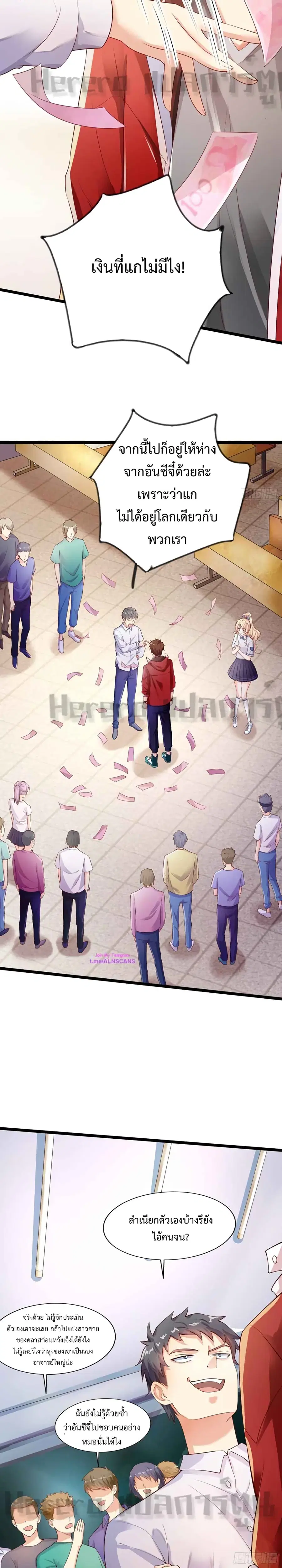 I Have a New Identity Weekly ตอนที่ 1 หน้า 3
