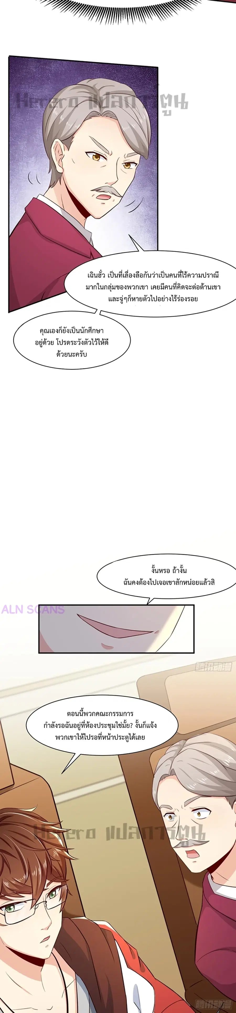 I Have a New Identity Weekly ตอนที่ 2 หน้า 2
