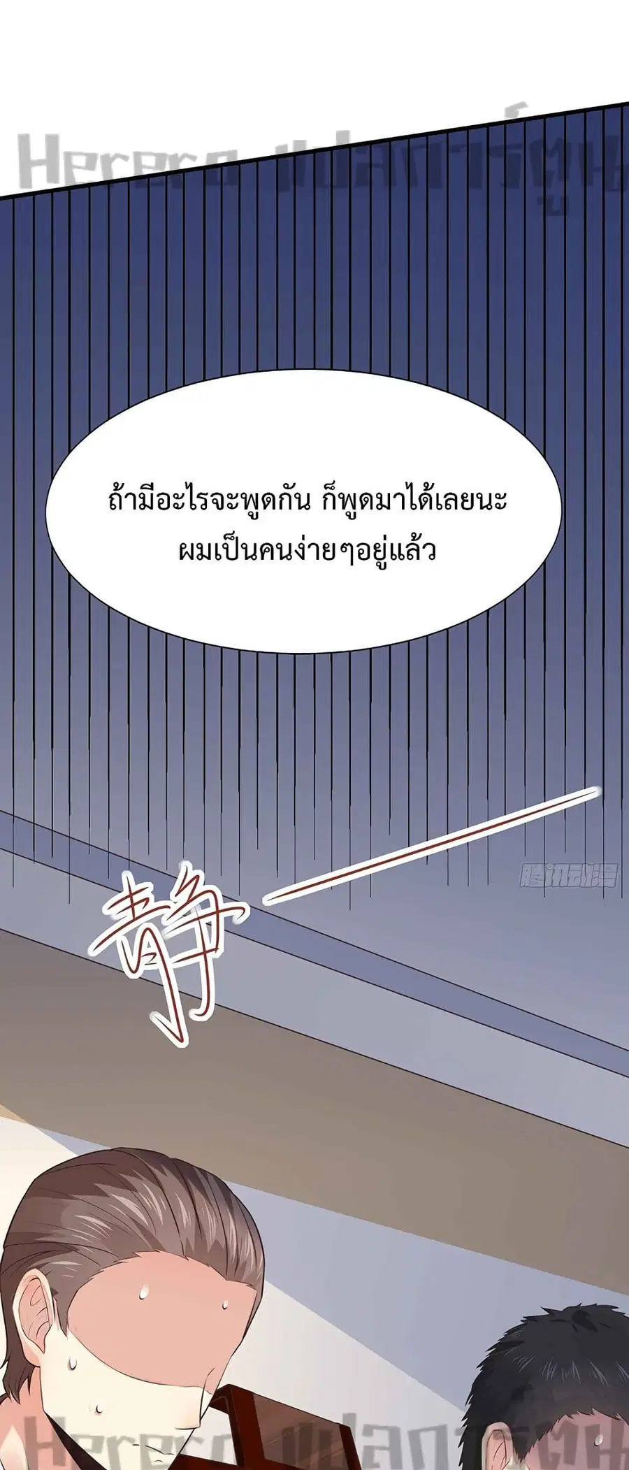 I Have a New Identity Weekly ตอนที่ 3 หน้า 1