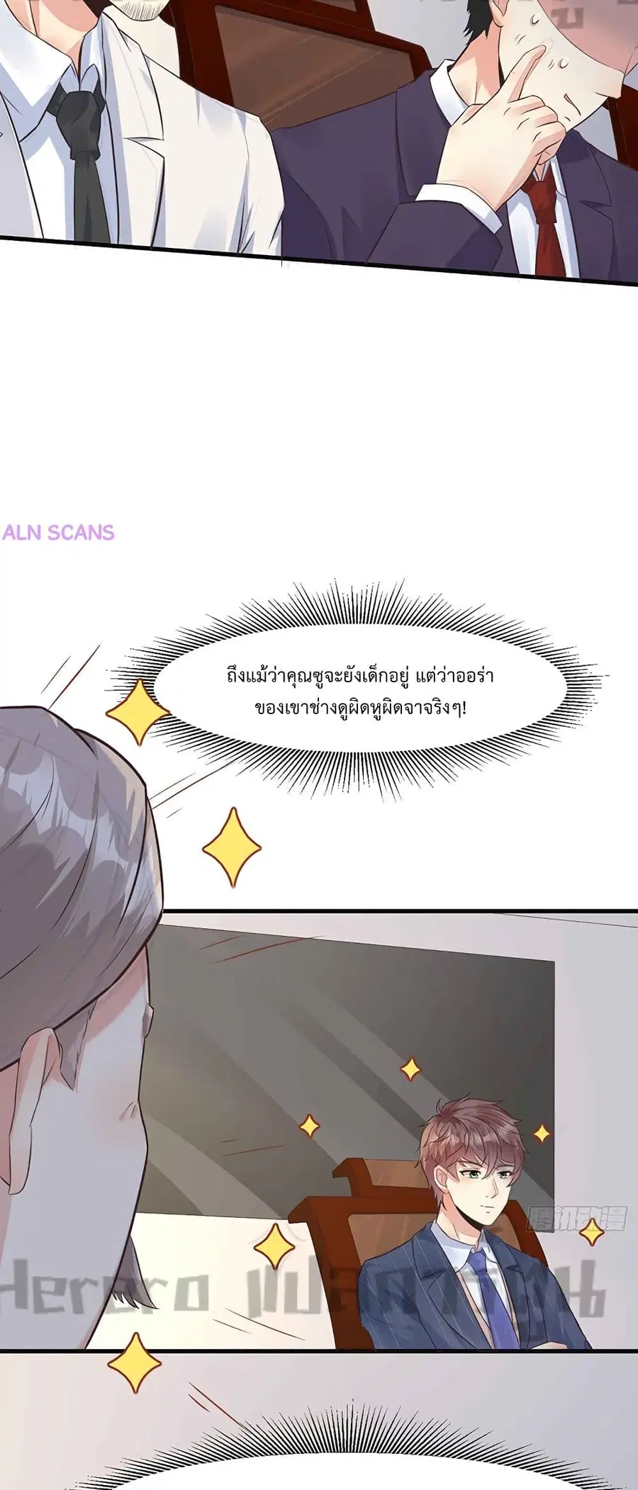 I Have a New Identity Weekly ตอนที่ 3 หน้า 2