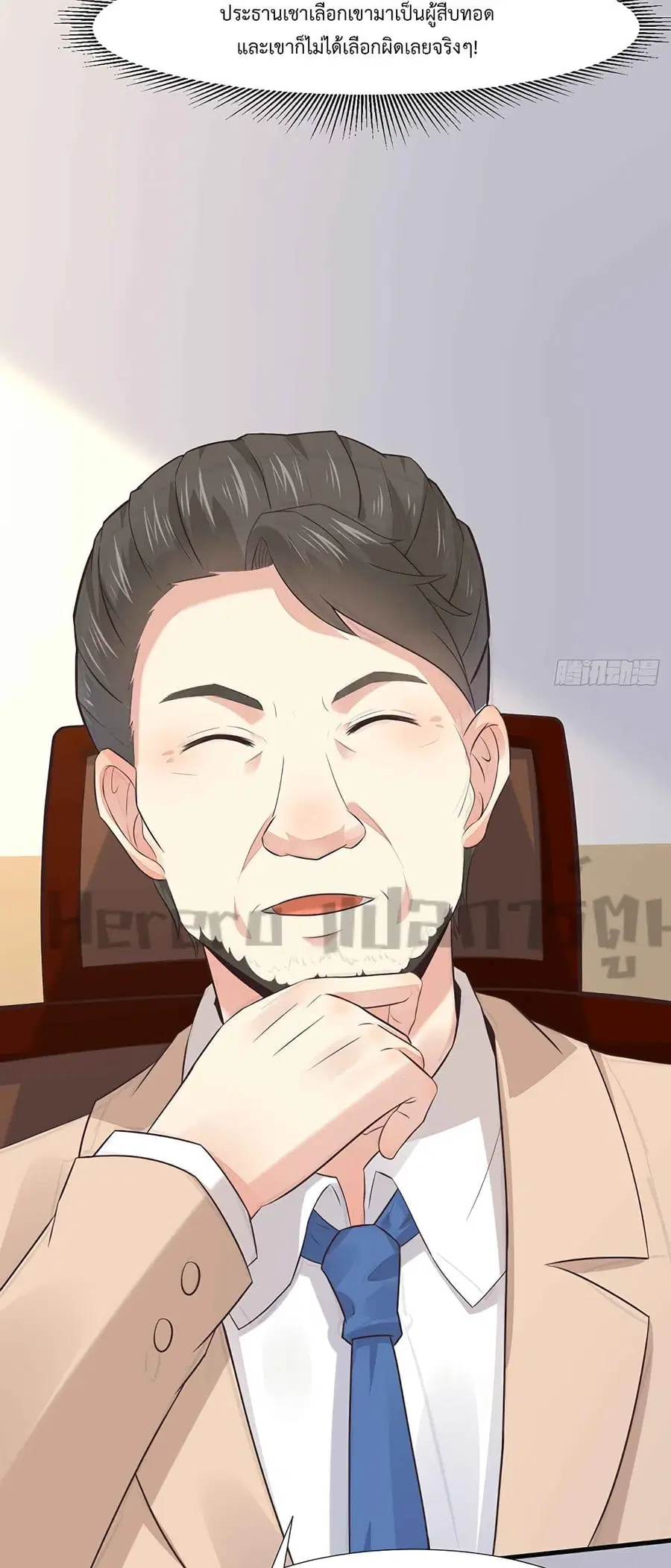 I Have a New Identity Weekly ตอนที่ 3 หน้า 3