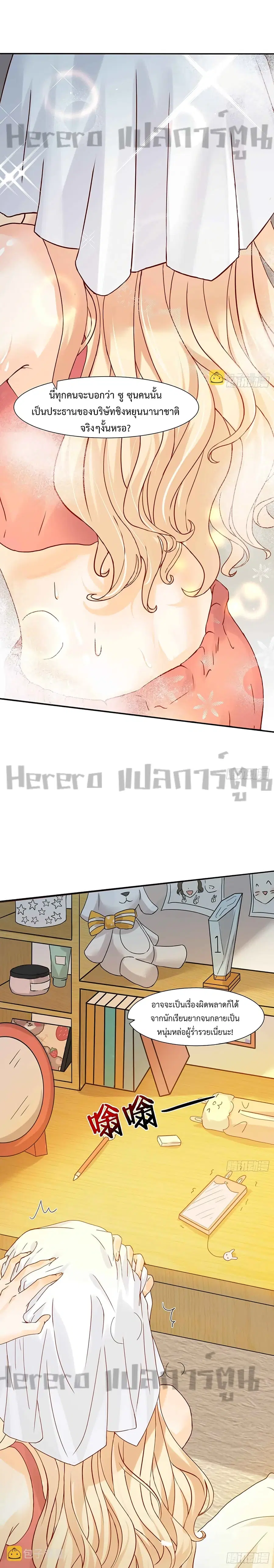 I Have a New Identity Weekly ตอนที่ 4 หน้า 1