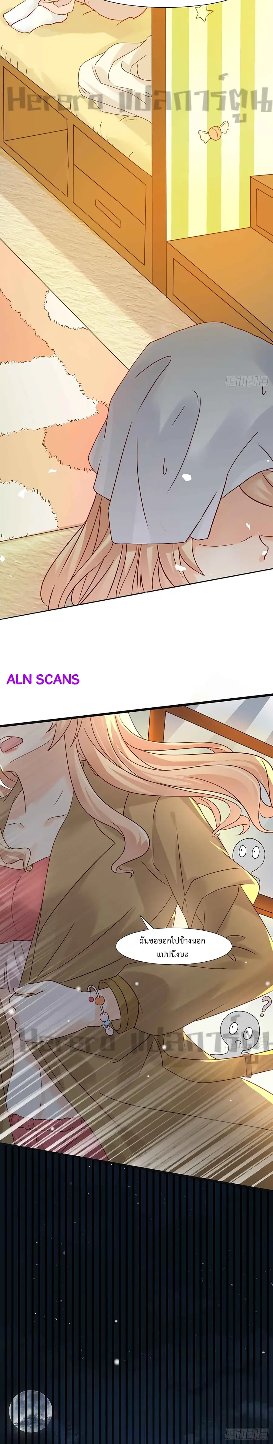 I Have a New Identity Weekly ตอนที่ 4 หน้า 3