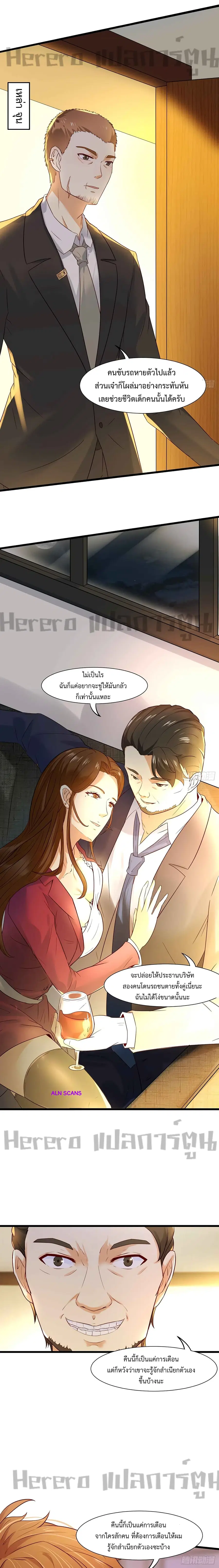 I Have a New Identity Weekly ตอนที่ 5 หน้า 1
