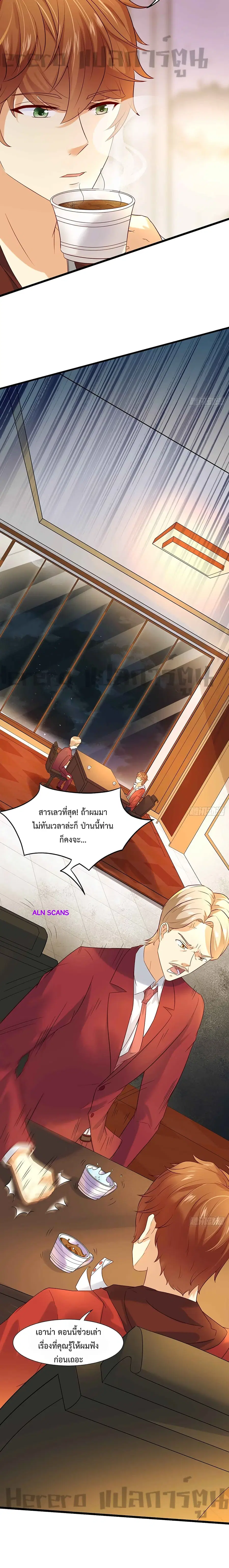 I Have a New Identity Weekly ตอนที่ 5 หน้า 2