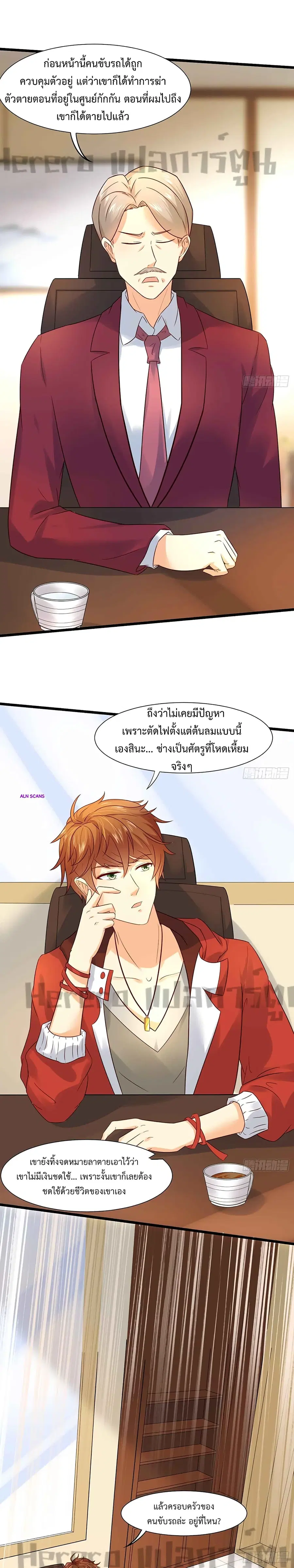 I Have a New Identity Weekly ตอนที่ 5 หน้า 3