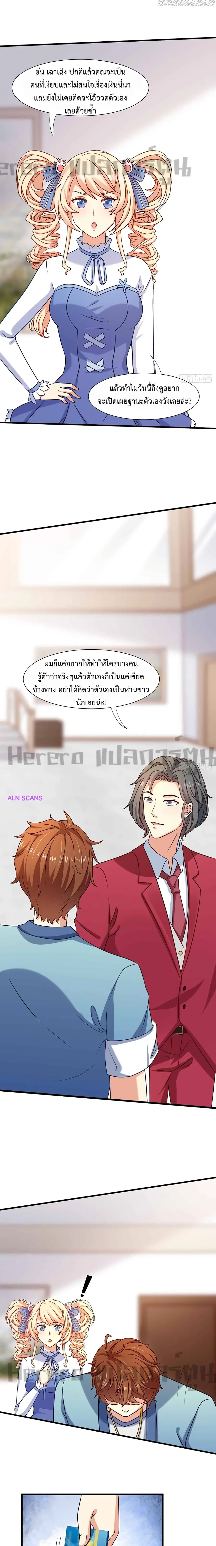 I Have a New Identity Weekly ตอนที่ 6 หน้า 1