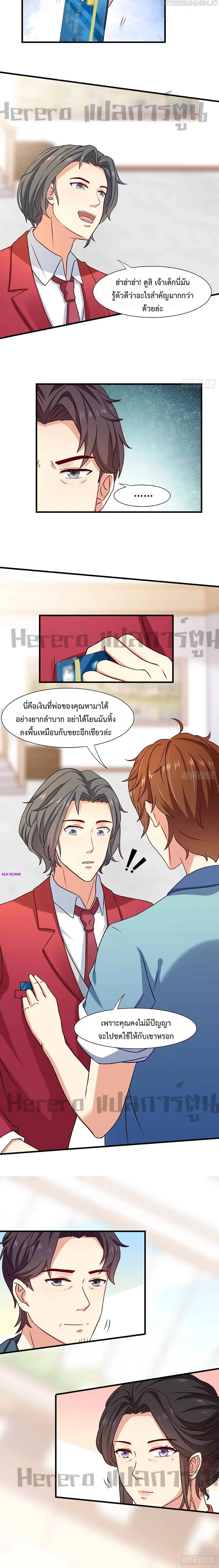 I Have a New Identity Weekly ตอนที่ 6 หน้า 2