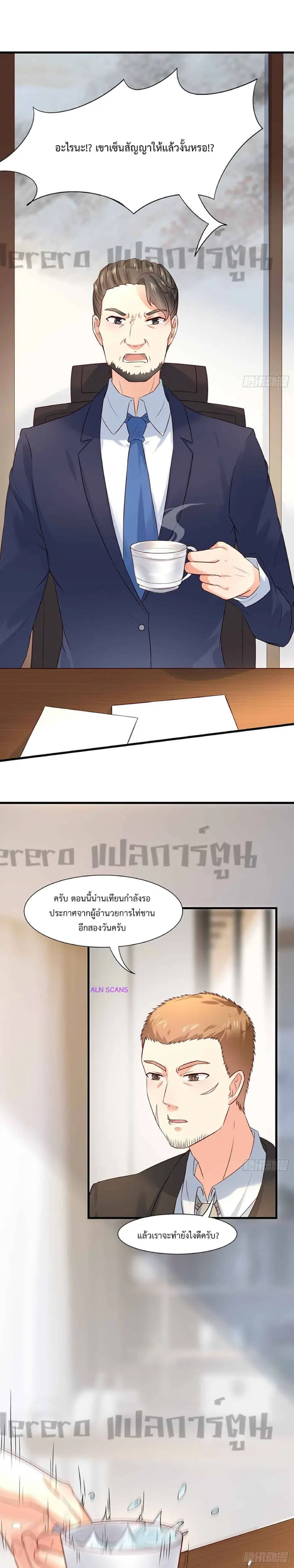 I Have a New Identity Weekly ตอนที่ 7 หน้า 1