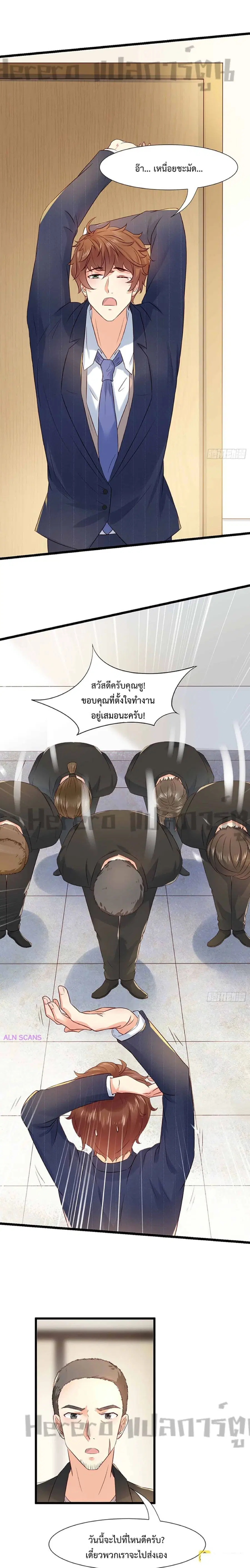 I Have a New Identity Weekly ตอนที่ 8 หน้า 1