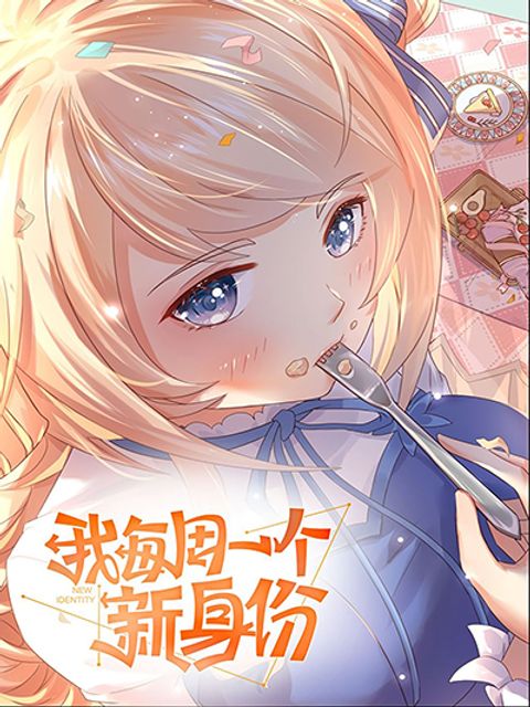 ปก I Have a New Identity Weekly มังงะจีน แปลไทย