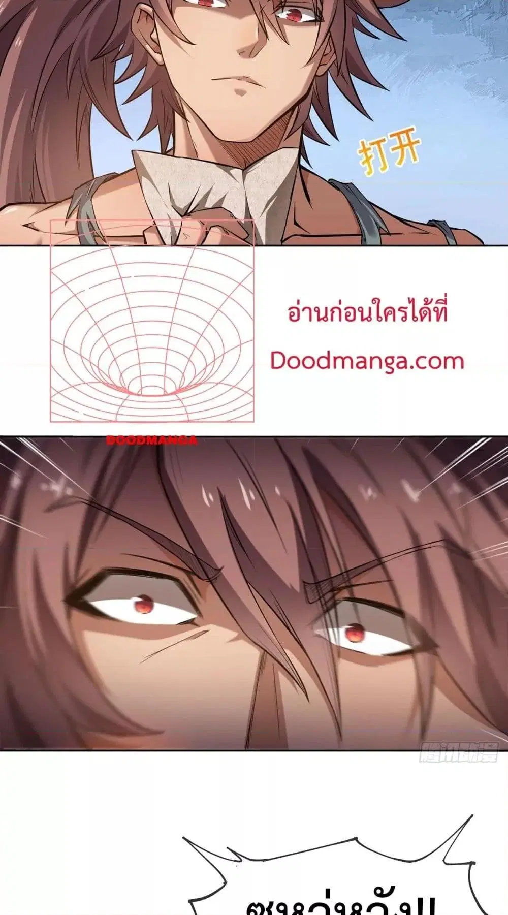 I Have a Sword That Can Cut Heaven and Earth ตอนที่ 6 หน้า 3