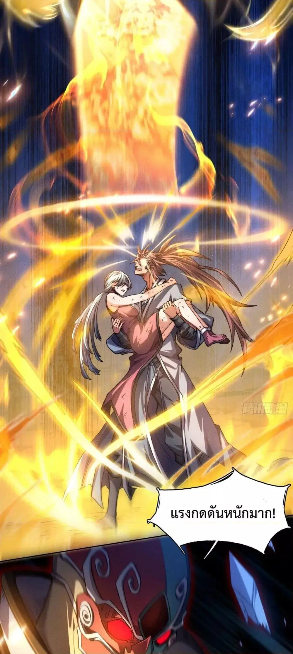 I Have a Sword That Can Cut Heaven and Earth ตอนที่ 7 หน้า 3