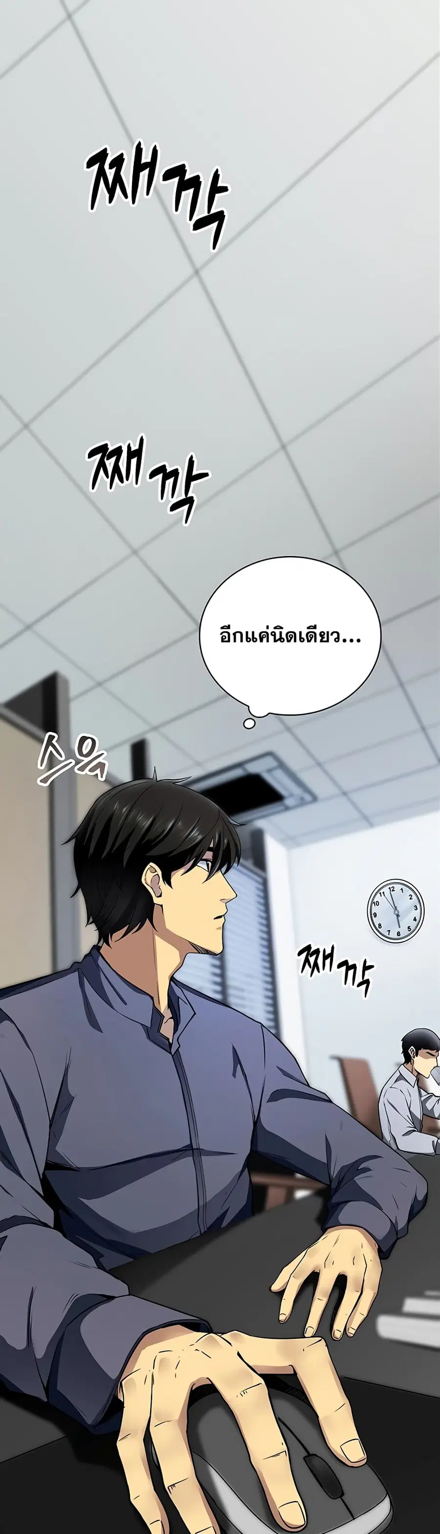 I Have an SSS-Rank Trait, But I Want a Normal Life ตอนที่ 1 หน้า 2