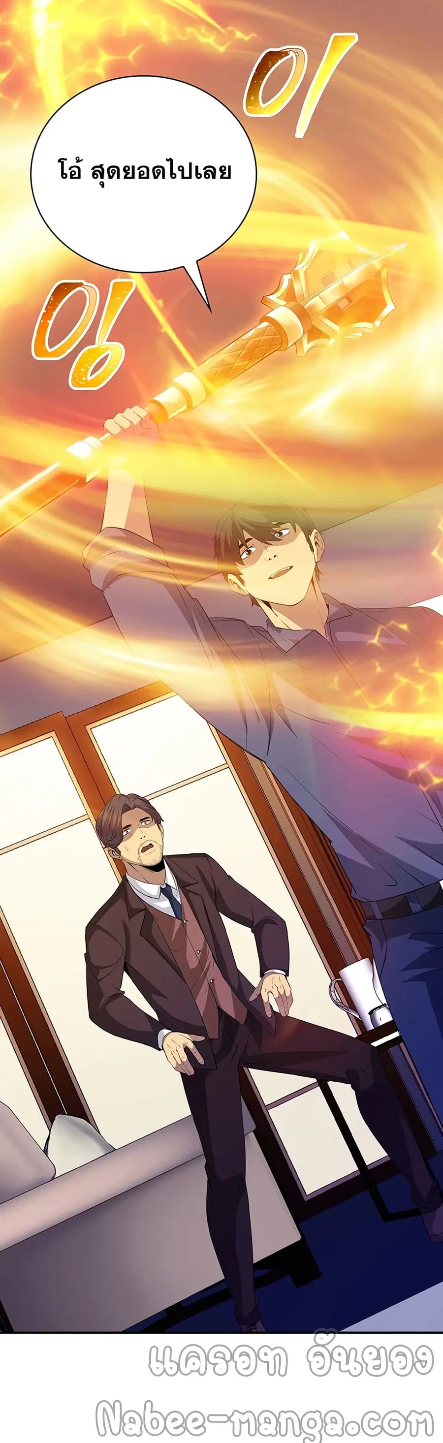 I Have an SSS-Rank Trait, But I Want a Normal Life ตอนที่ 17 หน้า 3