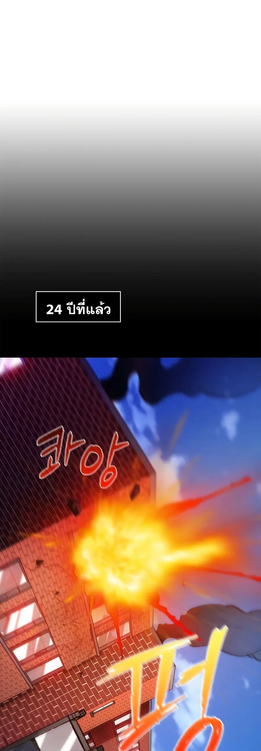 I Have an SSS-Rank Trait, But I Want a Normal Life ตอนที่ 2 หน้า 2