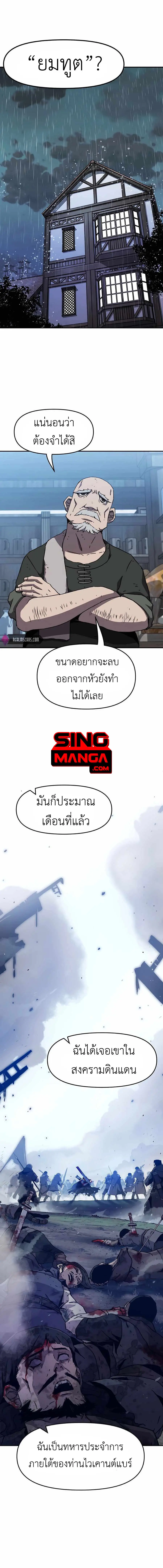 I Have Become A Time Limited Knight ตอนที่ 1 หน้า 1