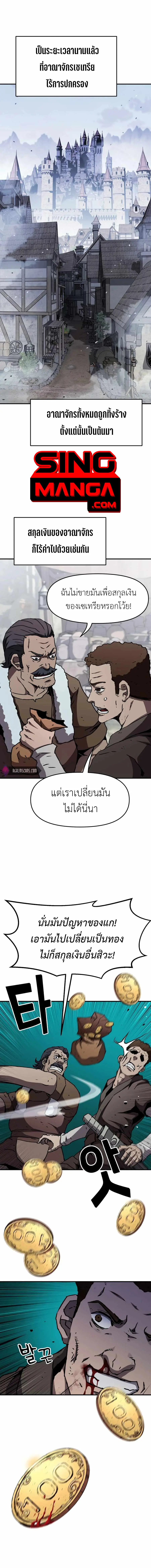 I Have Become A Time Limited Knight ตอนที่ 15 หน้า 1