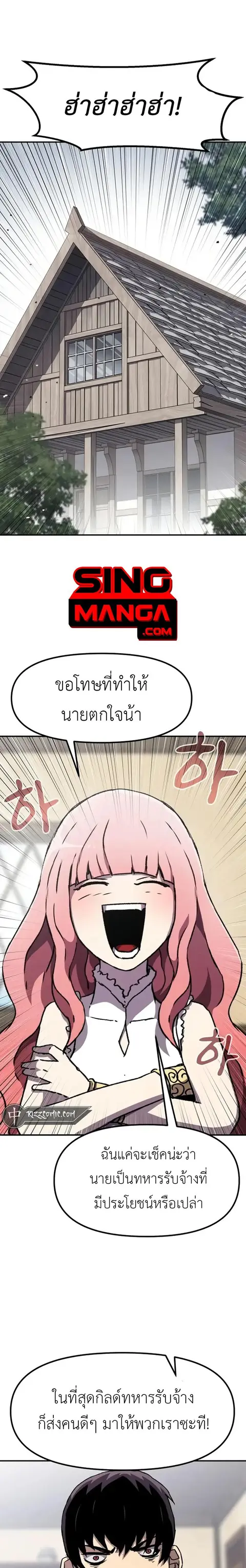 I Have Become A Time Limited Knight ตอนที่ 16 หน้า 1