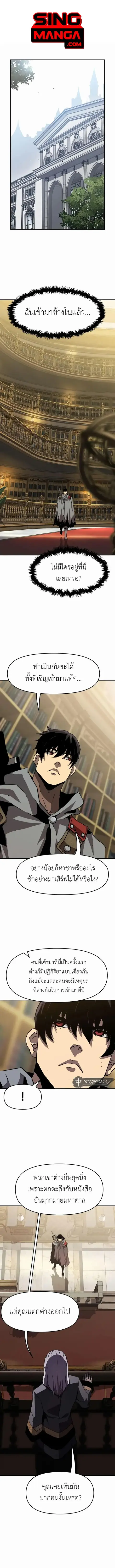I Have Become A Time Limited Knight ตอนที่ 17 หน้า 1