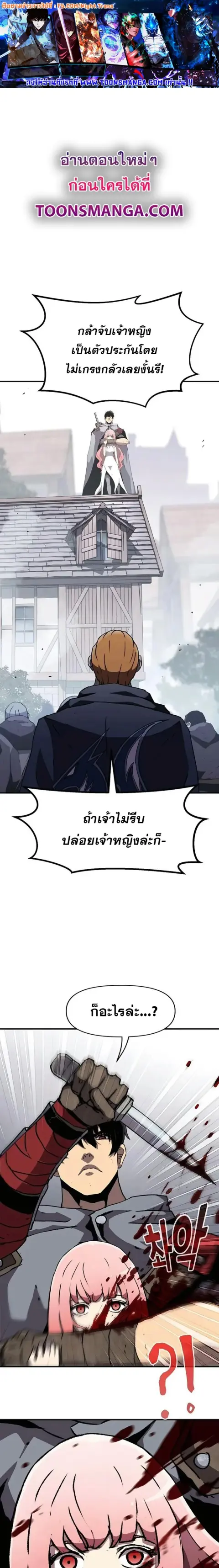 I Have Become A Time Limited Knight ตอนที่ 20 หน้า 1