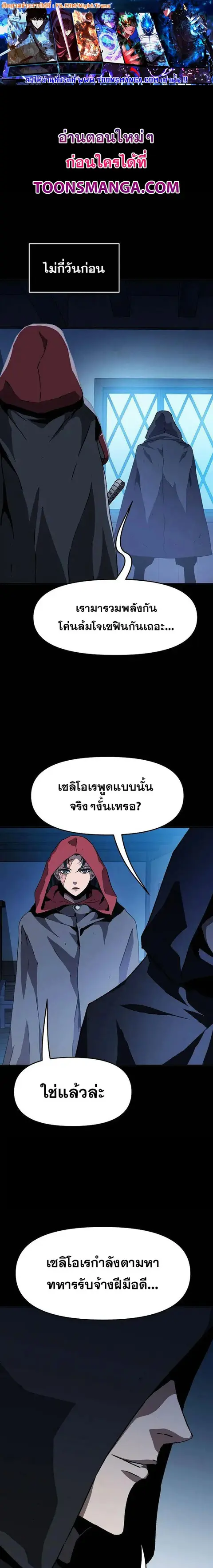 I Have Become A Time Limited Knight ตอนที่ 23 หน้า 1