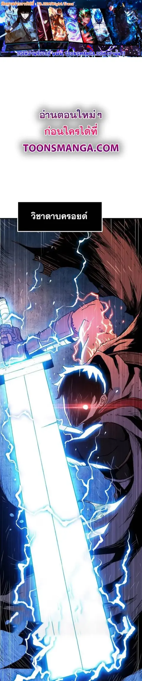 I Have Become A Time Limited Knight ตอนที่ 27 หน้า 1