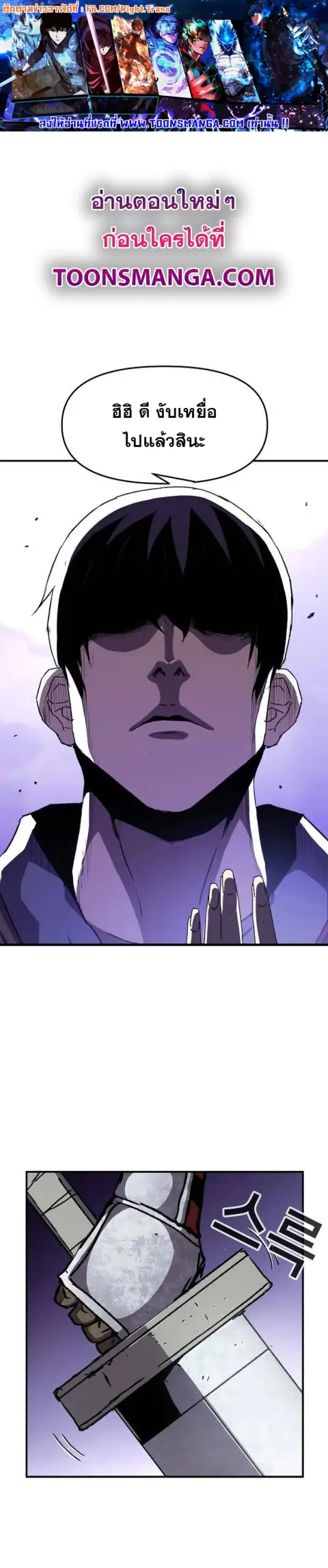 I Have Become A Time Limited Knight ตอนที่ 29 หน้า 1